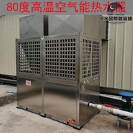九恆高溫空氣能熱水器 工業空氣能熱水機組 高溫空氣源熱泵