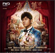 收周杰倫演唱會