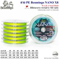 สายพีอี PE Benmingo NANO X8 100M สีเขียวมะนาว
