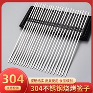 Thick Food Grade 304 Stainless Steel Barbecue Stick Barbecue Needle Flat Stick Steel Lamb Skewer Ske