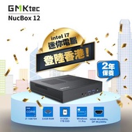 限時優惠🎊GMK NUCBOX 12 Intel Core i7-10875H | 32GB | 512GB SSD 八核芯高效能迷你電腦連 Windows 11 Pro&lt;&lt;行貨現貨&gt;&gt;