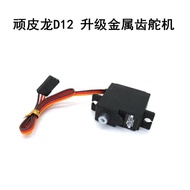 🔥Upgrade RC Steering Damper Aksesori Kereta RC Naughty Dragon D12 Remote Control Model Car Upgrade P