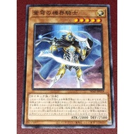 YUGIOH KONAMI SD45-JP018 Mekk-Knight Blue Sky (Common)