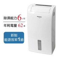 【Panasonic】國際牌６公升清淨除濕機(F-Y12EB)