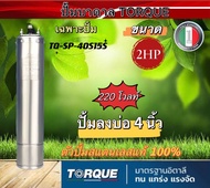 มอเตอร์ปั๊มบาดาลทอล์ค 1HP-3HP5.5HP 220V380V สำหรับบ่อ 4 นิ้วของแท้ 100% TORQUE(เฉพาะมอเตอร์)