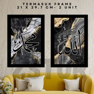 FRAME KHAT KUFI ALLAH MUHAMMAD