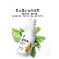 Pet Ear Cleaning Spray
