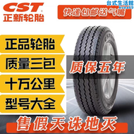【好康】正新真空汽車輪胎175 185 195 205 215 /55 60 70 65R14R15R16R17