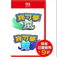 Nintendo NS2 Switch2 Pokémon Style Pokémon Wave Chinese Version (Pre-Order in 2027)