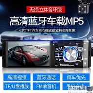 HD【汽車用品】汽車音響主機 車載藍牙MP5播放器MP4汽車MP3插卡收音機倒車用品代替CDDVD主機