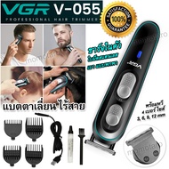 Rechargeable Hair Beard Trimmer Clipper VGR ปัตตาเลี่ยน ไร้สาย ชาร์จในตัว ขนาดพกพา ปัตตาเลี่ยนตัดผม