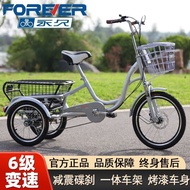 Permanent Tri-Wheel Bike Human Tricycle Elderly Pedal Elderly Bicycle Lightweight Small Adult Adult