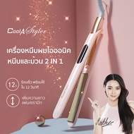[Discount Code] CoolAstyler Hair Straightener Curler 2IN1 Model LCD HS-976 Touch HS-991 pink black H
