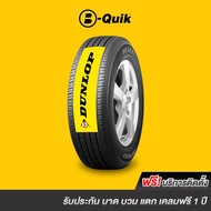 DUNLOP รุ่น SP LT37 จำนวน 4 เส้น ยางรถยนต์ รถเก๋ง กระบะ SUV