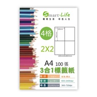 Smart Life 3 In 1 White Label Paper A4 100 Sheets (4 Grids) 2x2