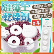 日豚百貨 - 4粒 日本珪藻土防潮除濕塊 吸濕防潮 硅藻土乾燥劑 乾燥條 珪藻土防潮塊 珪藻土除濕塊 食品乾燥劑 多用途乾燥塊 除濕塊 珪藻土乾燥塊 硅藻土乾燥劑 貓爪硅藻土食身乾燥劑 （貓掌款/4粒