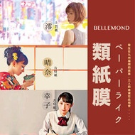【快速出货】【加也】日本Bellemond 類紙膜  Ipad專用 保護貼肯特紙 上質紙 書寫紙 和晰紙 可拆式磁吸