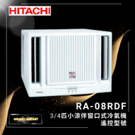 日立 - RA08RDF-小涼伴窗口式冷氣機-(3/4匹)