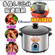 Dowai多偉不鏽鋼耐熱陶瓷燉鍋 DT-602 健康．營養．美味  可燉出食物的精華，充分保留食材養分