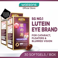 AFC Ultimate Vision 4X Twin Pack Dietary Supplement (FloraGLO Lutein 4X Eye Supplement) 30s X 2