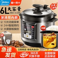 S-T💗Midea Electric Pressure Cooker Double-Liner Household Pressure Cooker6LLarge Capacity Intelligent High Pressure Rice