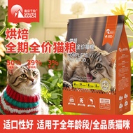 鱼肉无谷猫粮鳕鱼三文鱼肉全价幼猫成猫通用猫粮高蛋白猫咪猫粮