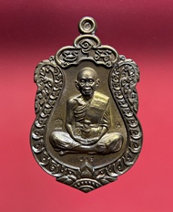 หลวงพ่อคูณ วัดบ้านไร่ รุ่น"มหาสมปรารถนา"เลข 705 เนื้อชนวนสมเด็จองค์ปฐมสร้างเพียง 888 เหรียญ ปี2557 พ