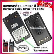 แบตเตอรี่วิทยุสื่อสาร HI-POWER มี ม.อ.ก. สำหรับ ICOM IC-UV57R,IC-333 GP-302 GP-669 IC-200C IC-300C I