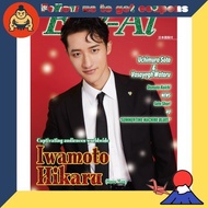 Eye-Ai January 2026 issue [Cover: Hikaru Iwamoto (Snow Man)] (January 2026 issue)