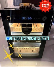 🚚送貨上門  100%新  雪茄櫃  電子恆溫恆濕 風冷 保濕 雪松木 家用迷你雪茄櫃 Mini Cigar Cabinet 現貨 香港保養 送貨上門