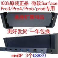 Original Microsoft Surface Pro3 Pro4 PRO5 PRO6 Pro7 Computer Extension Station Base
