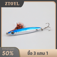 ZTOYL เหยื่อตกปลาโลหะตกปลารูปร่างเพรียวบางเหยื่อล่อปลากะพงขาวแบบเลเซอร์ส่องแสงเหยื่อปลอมแบบช้อนเหยื่อปลอม Pesca