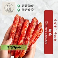 腊肠 Chinese sausage 壹间草药 CHOOSE ONE HERBS 本地腊肠 Lap cheong