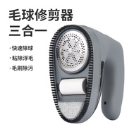 Cross-border new Style electric fur ball trimmer Cross-border trimmer Cross-border new electric fur 