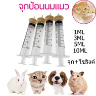 Cheap 1ml/3ml/5ml/10ml Medium Silicone Breast Feeding Machine Squirrel Nipple Syringe Prevent Chokin
