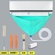 肥仔開倉 - 冷氣機清洗接水罩 清洗空調 家用洗冷氣 窗口式/分體式適用 掛機 外機 冷氣接水袋