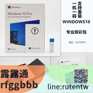 可開發票限時下殺下殺！Win10 11 正版系統U盤光盤 專業版 彩盒 作業系統