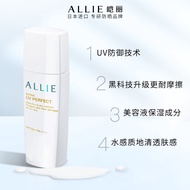 [Home Broadcast Exclusive] ALLIE ALLIE Light Transparent Double Protection Sunscreen Water Curd Garn