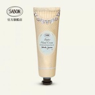 SABON - 嬌貴茉莉乳木果深層護理潤手霜
