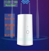 4G LTE Router 斷電可用路由器wifi 插 Sim卡5G卡可用，唐樓村屋 寬頻0合約配合儲值卡可充電/插電 use indoor outdoor WiFI#