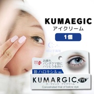kumargic eye cream dark circle 20g – Brighten Dark Circles & Hydrate Tired Eyes | kumargic eye cream