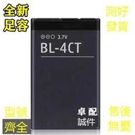 樂至✨適用於BL-4CT電池 X3 X3-0001 7230 6600f 2720Fa手機外置電板