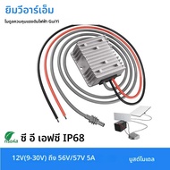 DC DC 12V to 56 V/57 V Boost โมดูลเหมาะสําหรับ 3rd Generation Router 12V to 57 V/56V4.5A DC Boost Po