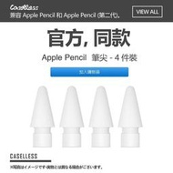 apple pencil 筆尖 applepencil筆尖 apple pencil 2