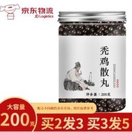 新老包裝隨機發禿雞散丸經典草本滋補手工傳承20天量現貨速發原材