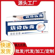 Xianhuaitang Burn Scald Cream Care Cream Herbal Cream Straight Hair ffff0804