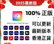 💎官方鑽石級認證商店💎 Adobe Creative Cloud  2026   正版訂閱
