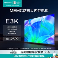 海信电视65E3K 65英寸 MEMC防抖 2GB+32GB U画质引擎 4K高清智慧屏 客厅家用液晶平板电视机 以旧换新