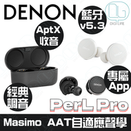 DENON - Denon 天龍 PerL Pro 真無線藍牙耳機｜黑色｜AH-C15PL｜