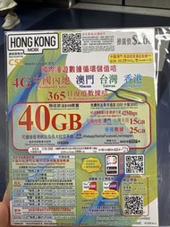 CSL 4G 國際漫遊數據卡 40GB